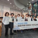 여주시노인복지관청춘 이미지