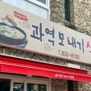 과역모내기식당