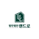 법무법인감천 이미지