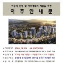 한남뉴타운용산퍼스트부동산공인중개사사무 | 한남뉴타운 한남2구역 선거관리위 구성 시작! 5월 선거 전 '매물 잠김' 현상 주목