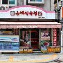 아리랑식육점 이미지