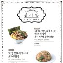선식당 이미지