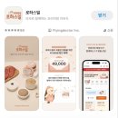 (주)스마일닥터리 | 시판 이유식 배달 추천 닥터리의 로하스밀 후기