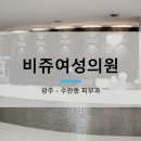 비쥬여성의원/광주 광산구 수완동/위치