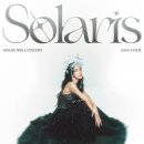 솔라