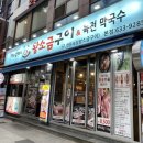 왕소금구이식당 이미지