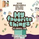 성남정자초등학교 이미지