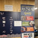 청년반점춘천석사점 이미지