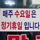 원조숯불 닭불고기집앞 이미지