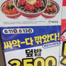 역전우동 &#39;돈까스덮밥&#39;과 &#39;소불고기김치덮밥&#39; 후기