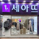 세아뜨 이미지