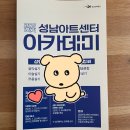 (초1-3학년)그림책 그리고 미술(정원 8명)(화)17:30 | 성남아트센터 아카데미 2025년도 1학기 음악실기 감상 미술실기 미술인문 무용실기