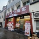 파리바게뜨수성점 이미지