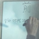 한자가 딱 영어로 뭐임? 검색하면 chinese character 나오는데 이거 써도 돼? 외국인이 이거 무슨 뜻이냐고 물어보는데 이미지