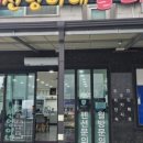 선영포장