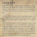 배대균 번역 / 마산방어전투/ 미25보병사단 마산 방어전투 실화 번역집 이미지