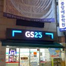 GS25 금천영림점 이미지