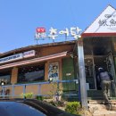 팔당남원추어탕 - 남양주시 경강로 951 | 팔당남원추어탕