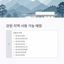 올리브영 대전반석점 이미지