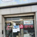 성진손세차장 이미지