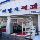 파랑새제과 이미지