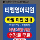 티엠영어학원 이미지