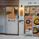 헬로카츠 | 뉴카츠 운양동 치즈카츠 후기