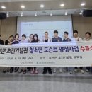 유엔군초전기념관 경기경제신문