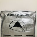 그늘막4 이미지