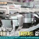 서민갑부반품마트 이미지