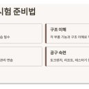 자동차정비산업기사(실기)과정 이미지