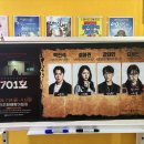 701호 | [전주] 실내데이트 추천! 한해랑아트홀 '연극 701호' 관람 후기!