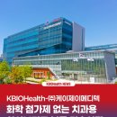 첨단메디텍 이미지