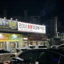 파주 금촌 맛집 민이네 숯불닭갈비 막창 무한리필 후기