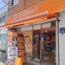 소소떡볶이 공릉점 이미지