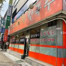 방산바지락칼국수