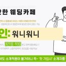 제이워니