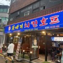 또바기치킨 사가정역점 네이버블로그