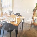 대동춘해물쟁반짜장