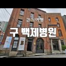 이마트24 초량상해점 | 부산 초량 200년 역사 조선시대 일본인 마을에서 차이나타운까지