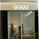 시간의향기 디저트 | 서울역 안 맛집 데이트 하기 좋은 레스토랑 내돈내산 방문 후기