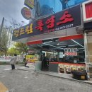 정드림흑염소 | 대구 북구 정드림 흑염소 대구팔거역점 후기! 기성비좋은 염소탕 전문점! [이춘근 대구여행 티스토리...