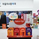 시장약국 네이버블로그
