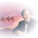 죽음 앞에 떳떳한 사람 이미지