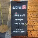 소덕38막창곱창 | 대구여행 안지랑곱창 스마일곱창 내돈내산 생막창 최고맛집 추천후기