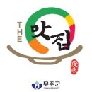 현내로 | [전북/무주/맛집] 무주 산골영화제 맛집 추천