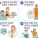 콩팥 신장 건강 관리 방법 및 콩팥에 좋은 음식 이미지