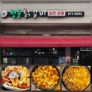 투썸플레이스(문경온천지구점) | [문경맛집]《청춘닭갈비》 "중독성 있는 양념 맛에 반하다"2026.5.19