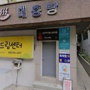 한창대중탕 이미지