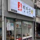 고려대역 | 고려대역 짬뽕 :: 고대찐짬뽕 후기 짬뽕해